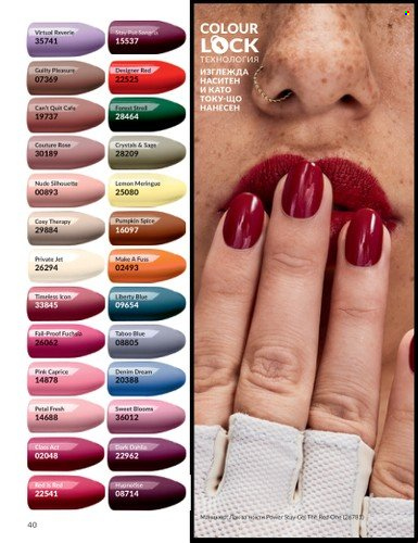 Брошура на Avon - 01.10.2023 - 31.10.2023. Страница 46