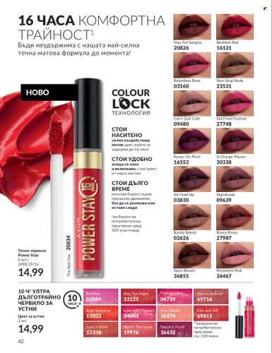 Брошура на Avon - 01.10.2023 - 31.10.2023. Страница 48