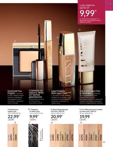 Брошура на Avon - 01.10.2023 - 31.10.2023. Страница 61