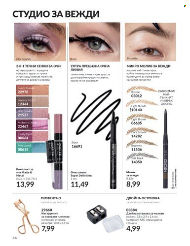 Брошура на Avon - 01.10.2023 - 31.10.2023. Страница 72