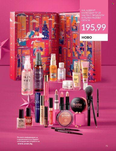 Брошура на Avon - 01.10.2023 - 31.10.2023. Страница 81