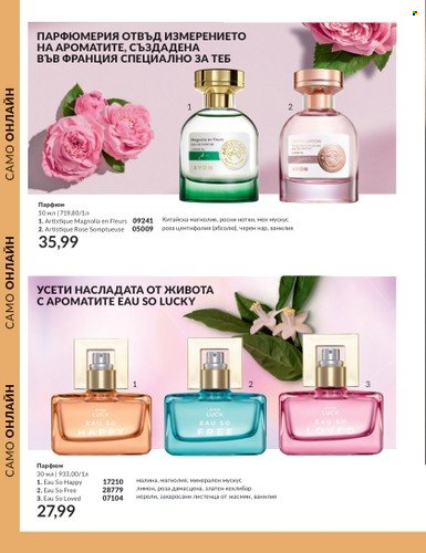 Брошура на Avon - 01.10.2023 - 31.10.2023. Страница 88