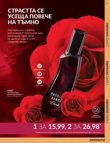 Брошура на Avon - 01.10.2023 - 31.10.2023. Страница 93