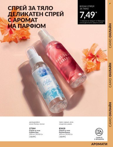 Брошура на Avon - 01.10.2023 - 31.10.2023. Страница 101