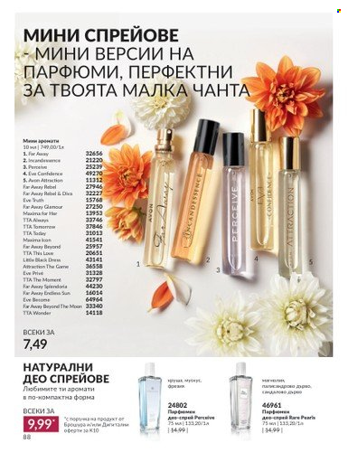 Брошура на Avon - 01.10.2023 - 31.10.2023. Страница 104