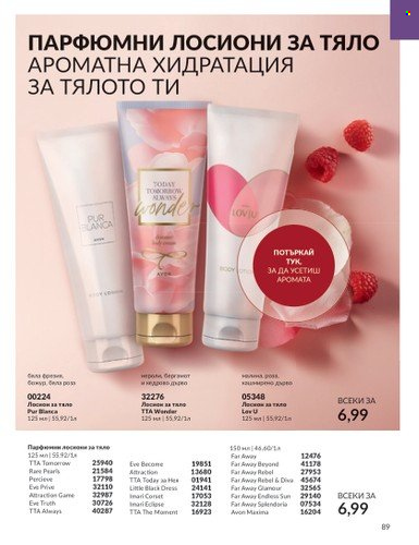 Брошура на Avon - 01.10.2023 - 31.10.2023. Страница 105