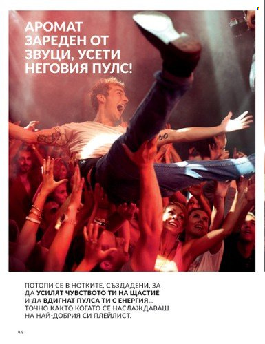 Брошура на Avon - 01.10.2023 - 31.10.2023. Страница 114