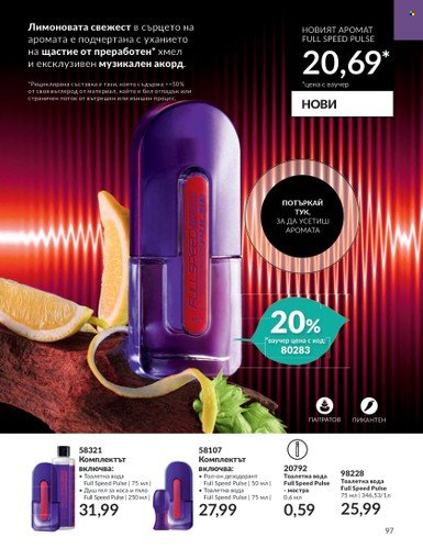 Брошура на Avon - 01.10.2023 - 31.10.2023. Страница 115