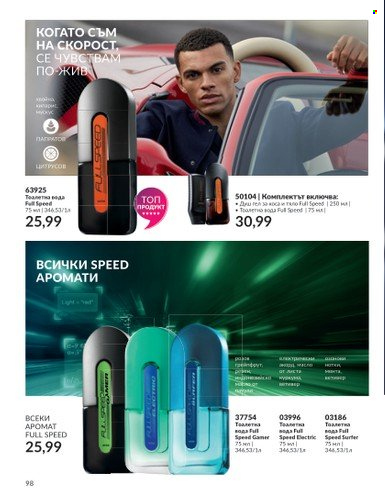 Брошура на Avon - 01.10.2023 - 31.10.2023. Страница 116