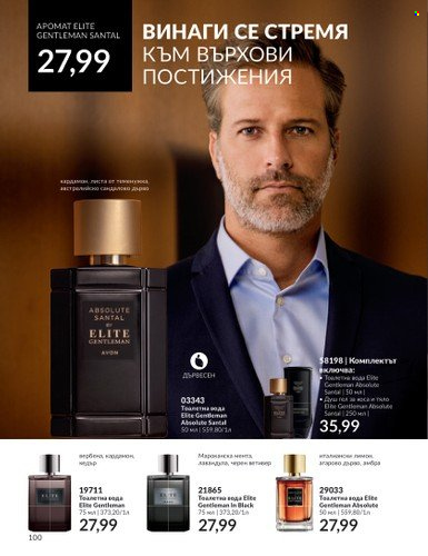 Брошура на Avon - 01.10.2023 - 31.10.2023. Страница 118