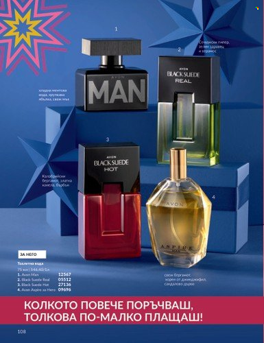 Брошура на Avon - 01.10.2023 - 31.10.2023. Страница 126