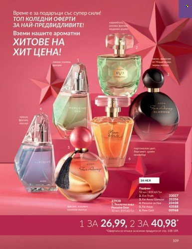 Брошура на Avon - 01.10.2023 - 31.10.2023. Страница 127