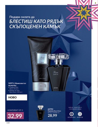 Брошура на Avon - 01.10.2023 - 31.10.2023. Страница 128