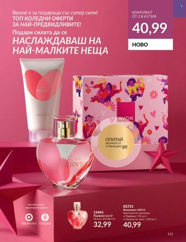 Брошура на Avon - 01.10.2023 - 31.10.2023. Страница 129