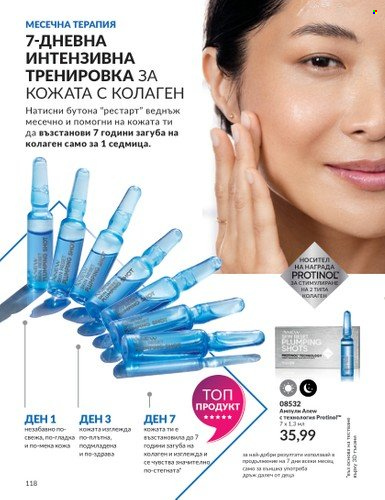 Брошура на Avon - 01.10.2023 - 31.10.2023. Страница 136