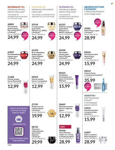 Брошура на Avon - 01.10.2023 - 31.10.2023. Страница 138