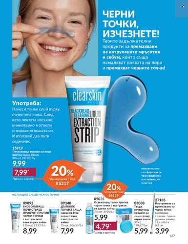Брошура на Avon - 01.10.2023 - 31.10.2023. Страница 147