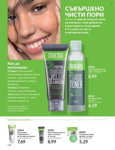 Брошура на Avon - 01.10.2023 - 31.10.2023. Страница 148