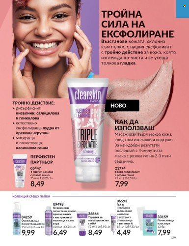 Брошура на Avon - 01.10.2023 - 31.10.2023. Страница 149