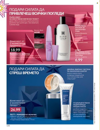 Брошура на Avon - 01.10.2023 - 31.10.2023. Страница 150