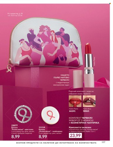 Брошура на Avon - 01.10.2023 - 31.10.2023. Страница 157