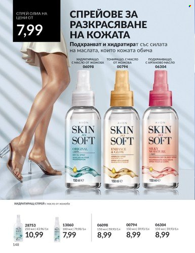 Брошура на Avon - 01.10.2023 - 31.10.2023. Страница 170