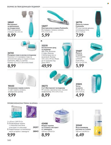 Брошура на Avon - 01.10.2023 - 31.10.2023. Страница 186