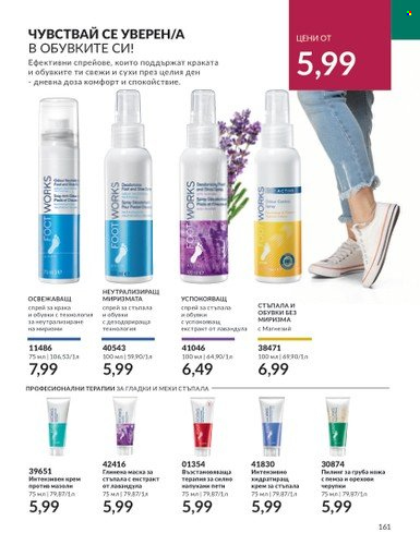 Брошура на Avon - 01.10.2023 - 31.10.2023. Страница 187