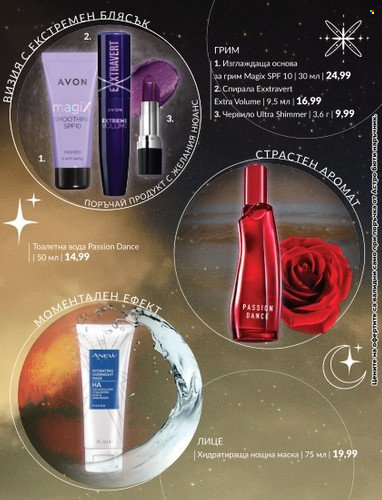 Брошура на Avon - 30.09.2023 - 31.10.2023. Страница 11