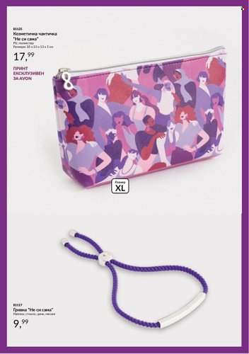 Брошура на Avon. Страница 19