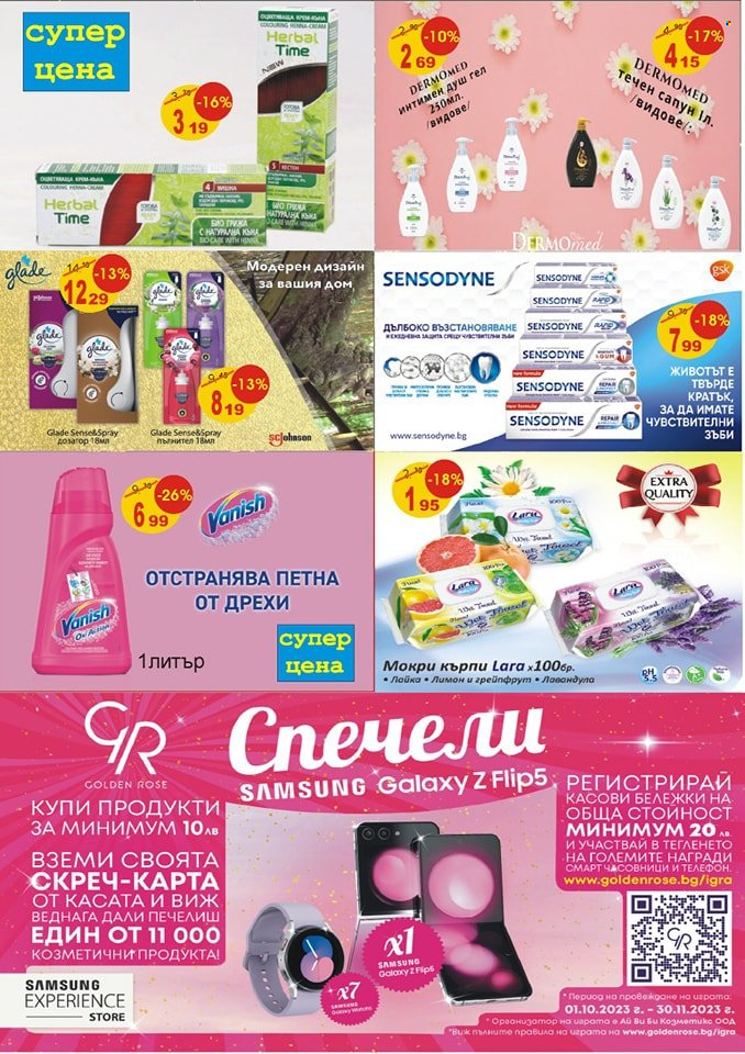 Брошура на Финес магазини - 01.10.2023 - 31.10.2023. Страница 7