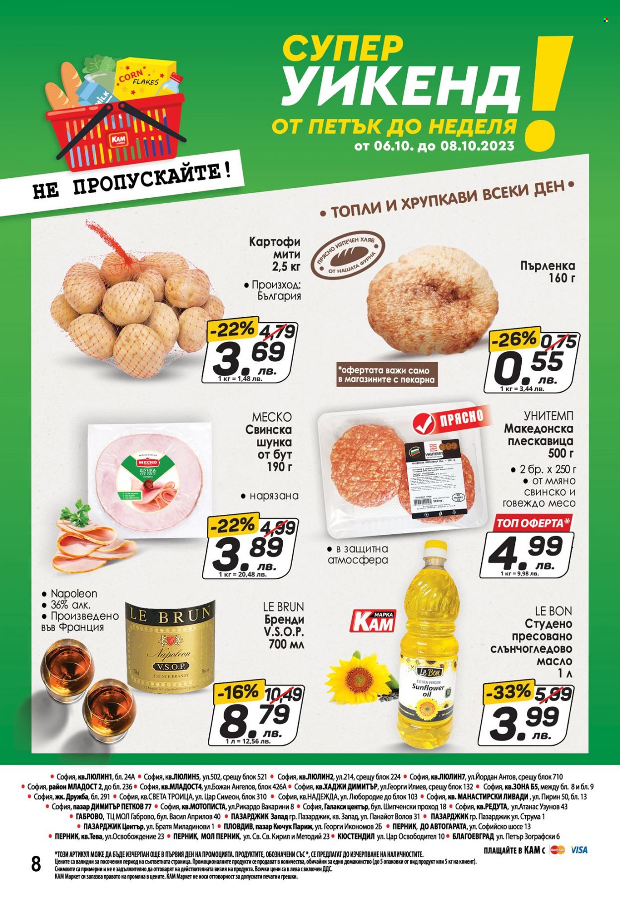 Брошура на КАМ Маркет - 02.10.2023 - 08.10.2023. Страница 8