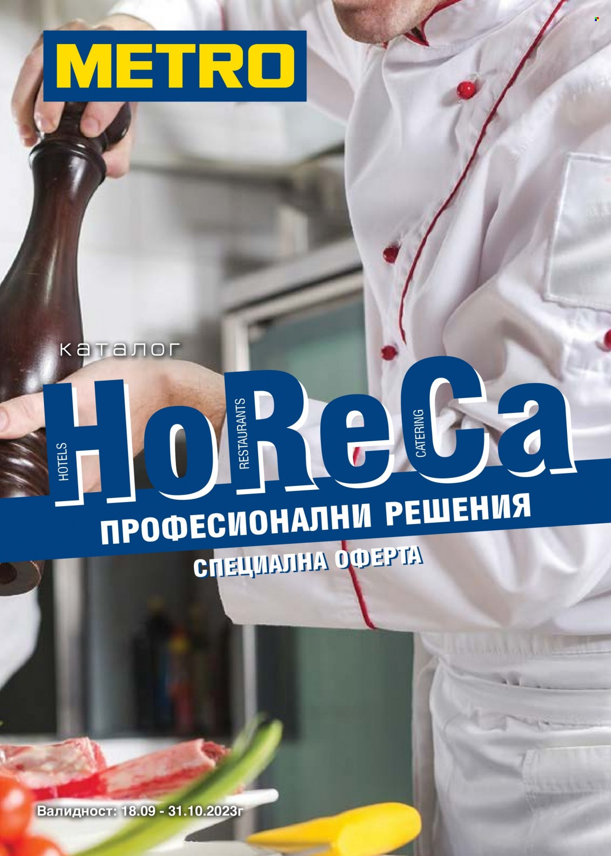 Брошура на МЕТРО - 18.09.2023 - 31.10.2023. Страница 1
