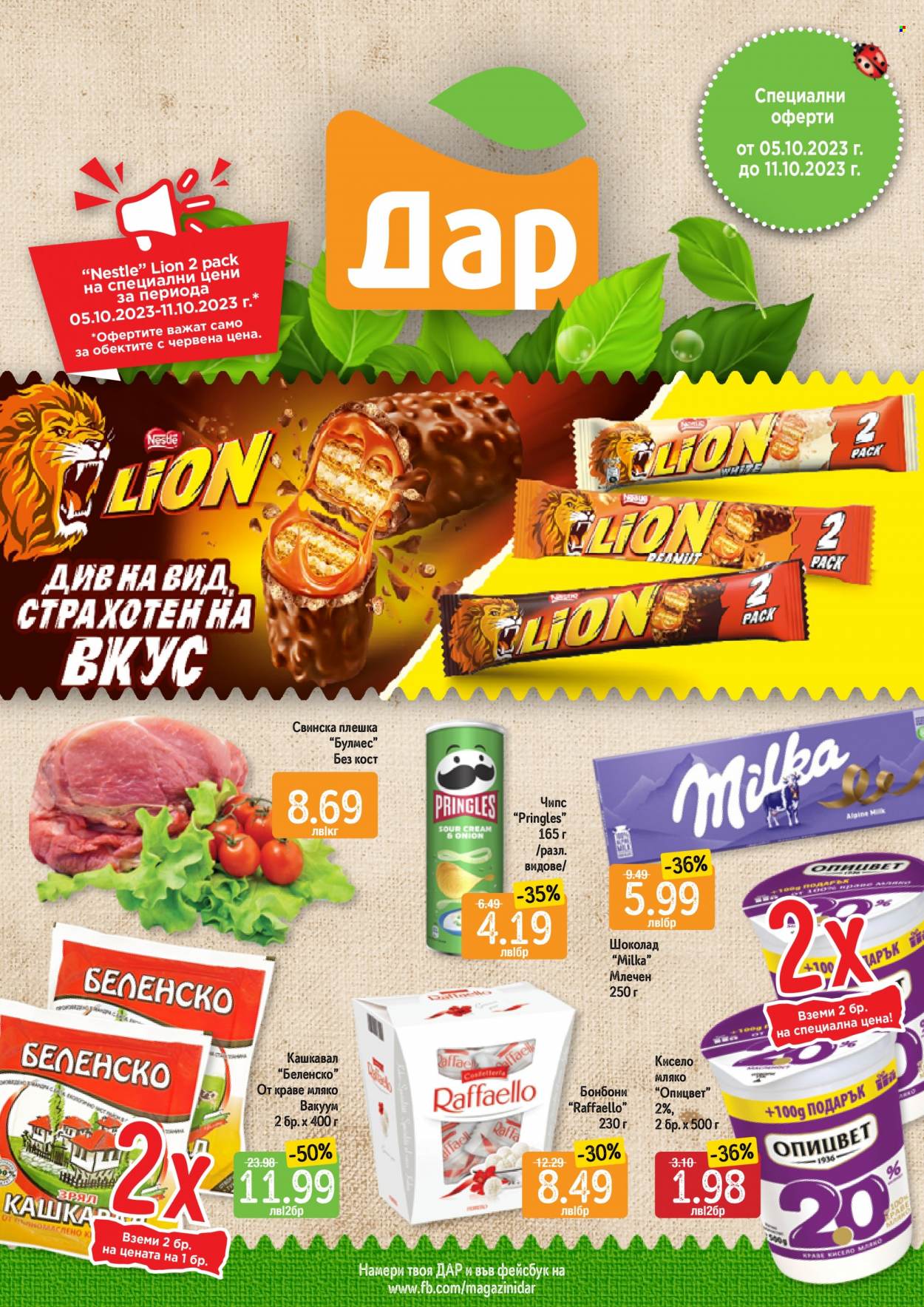 Брошура на Дар - 05.10.2023 - 11.10.2023. Страница 1