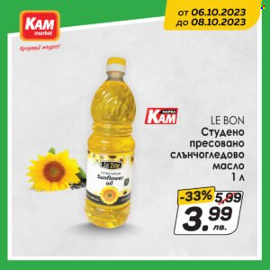 Брошура на КАМ Маркет - 06.10.2023 - 08.10.2023. Страница 4