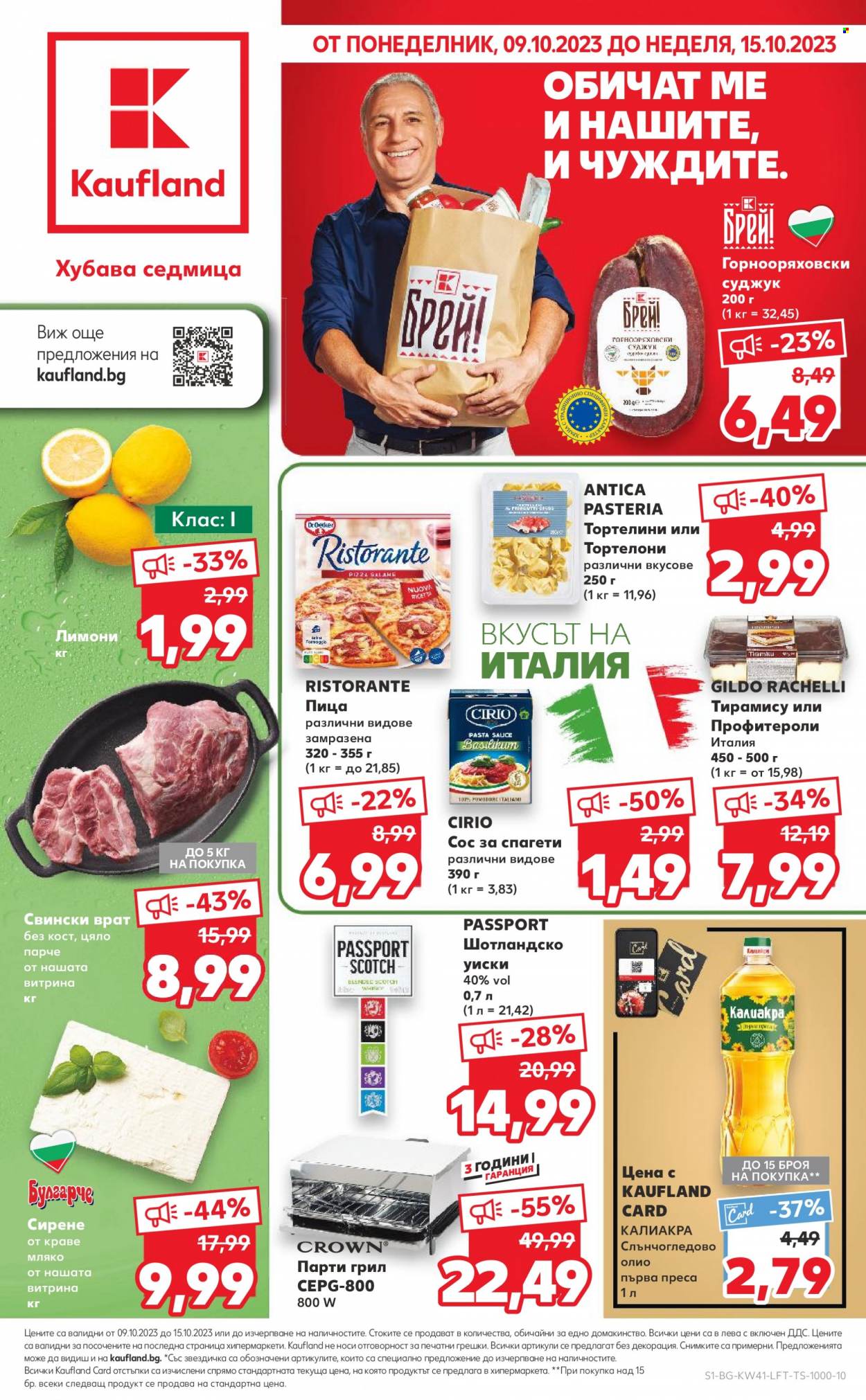 Брошура на Кауфланд - 09.10.2023 - 15.10.2023. Страница 1