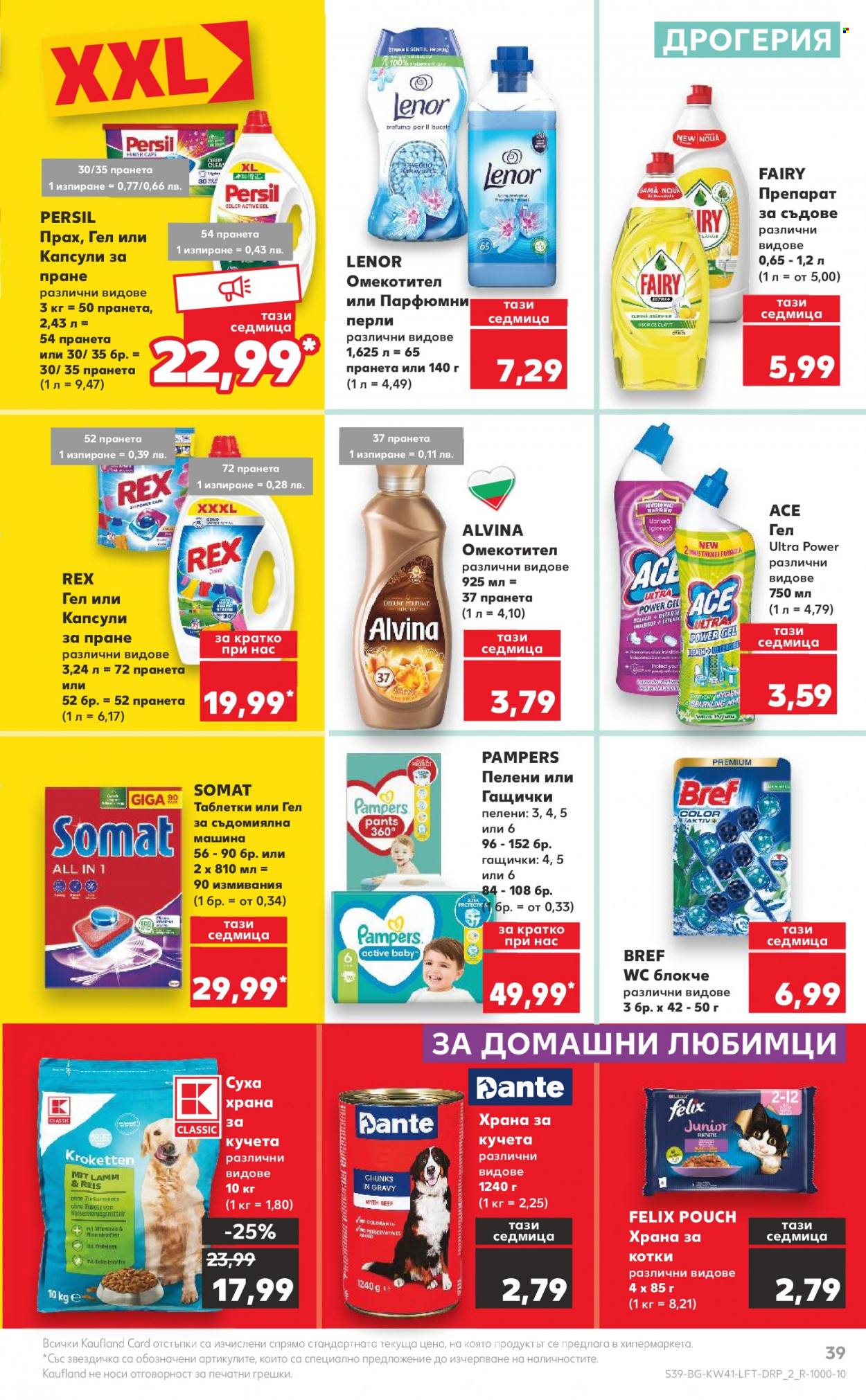 Брошура на Кауфланд - 09.10.2023 - 15.10.2023. Страница 39