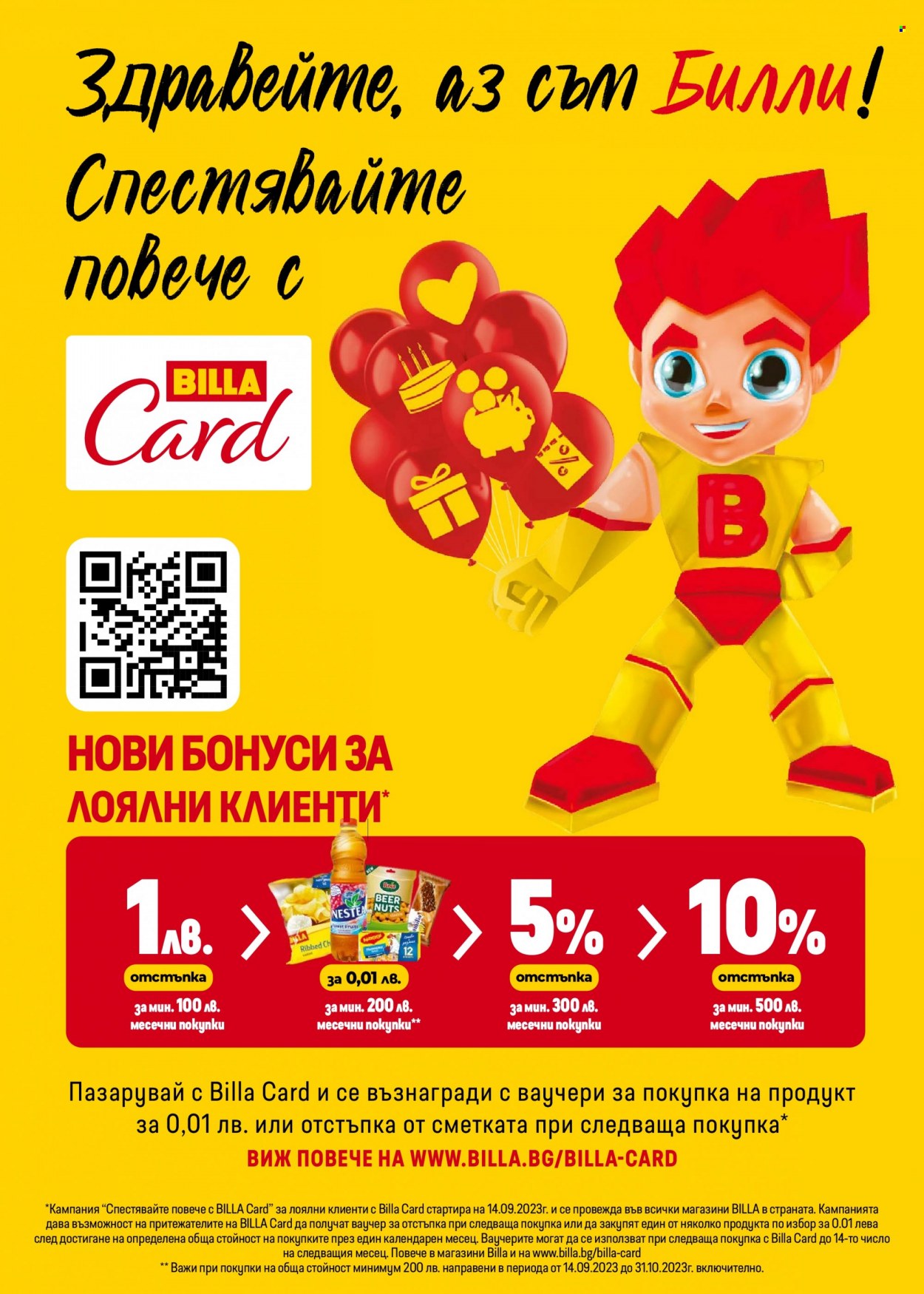 Брошура на BILLA - 12.10.2023 - 18.10.2023. Страница 22