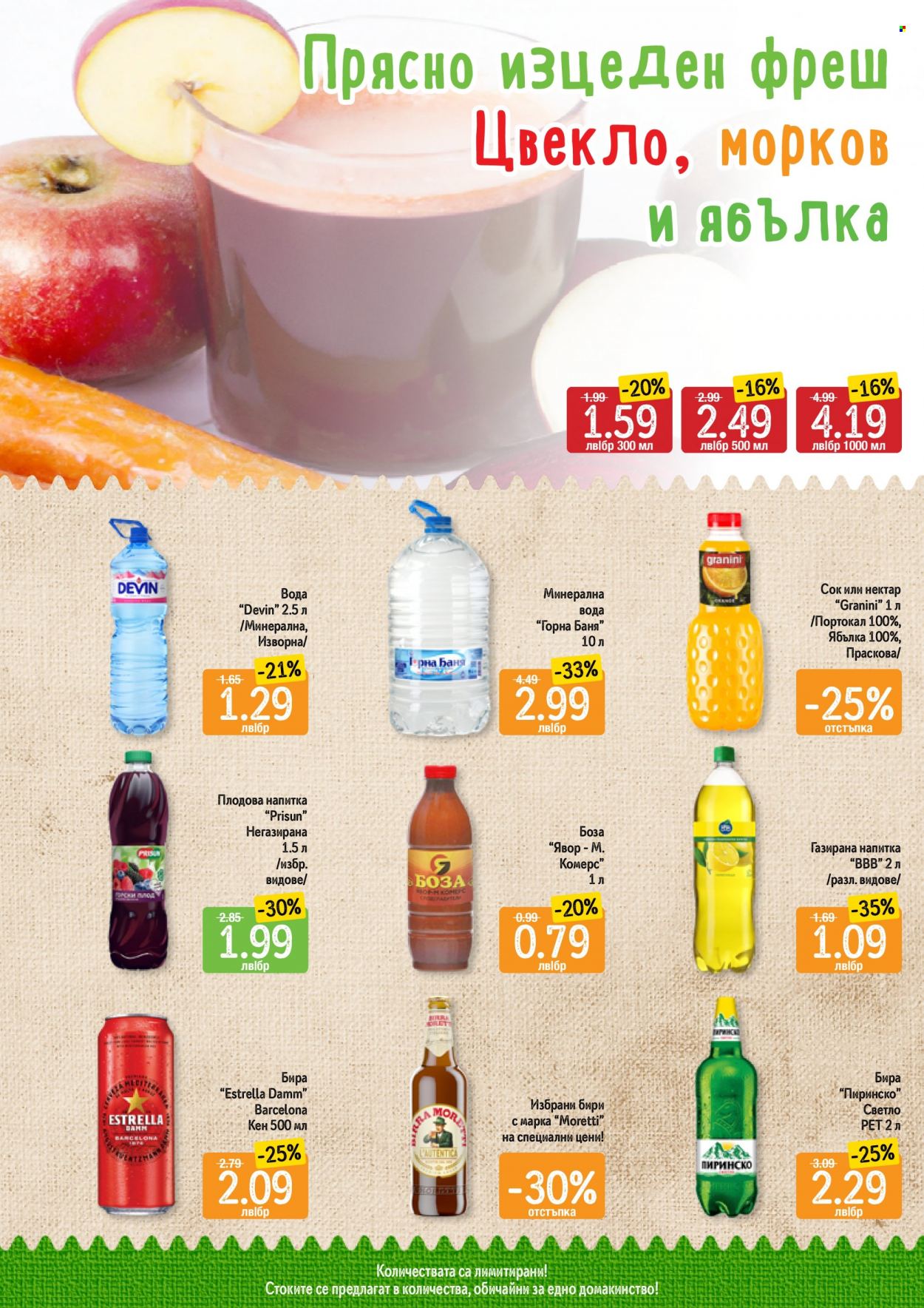Брошура на Дар - 12.10.2023 - 18.10.2023. Страница 8