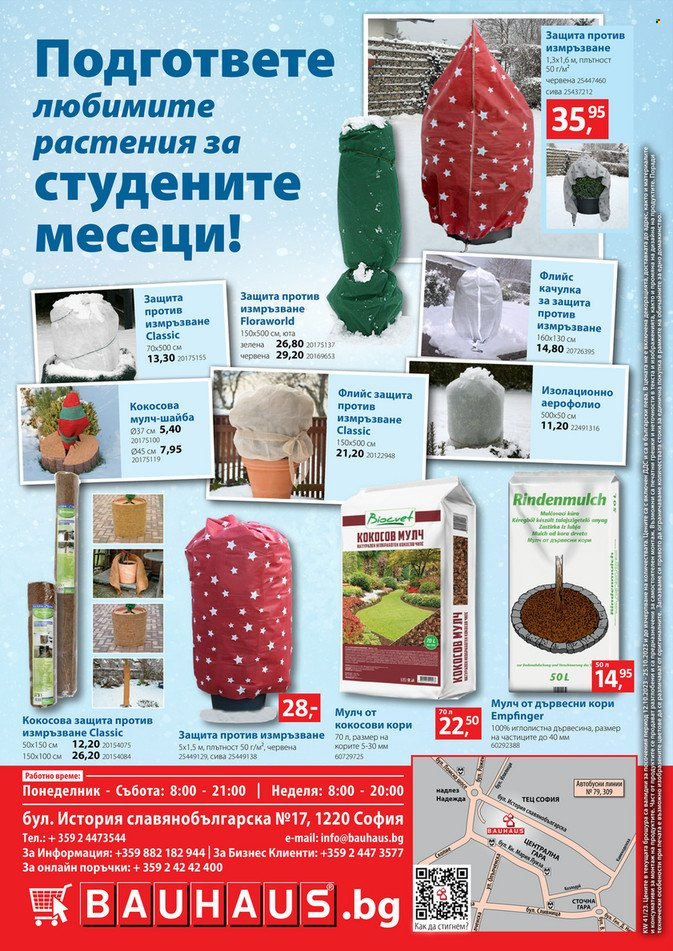 Брошура на BAUHAUS - 12.10.2023 - 25.10.2023. Страница 28