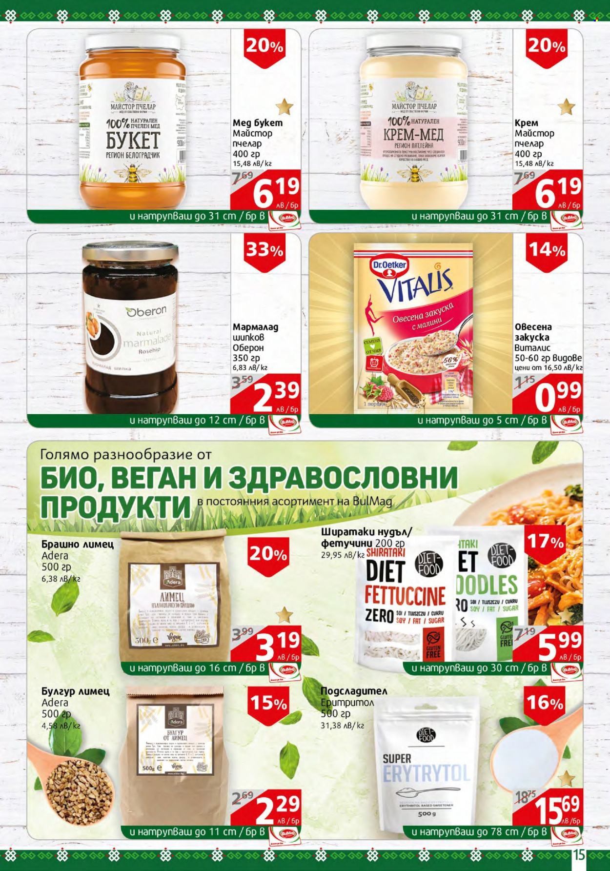 Брошура на BulMag - 16.10.2023 - 22.10.2023. Страница 15