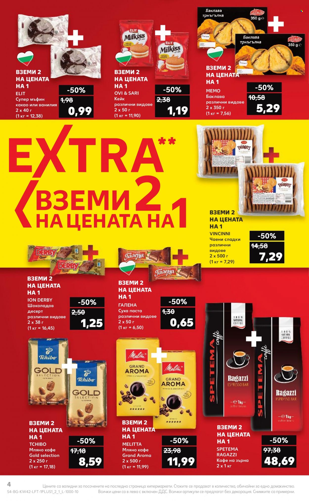 Брошура на Кауфланд - 16.10.2023 - 22.10.2023. Страница 4