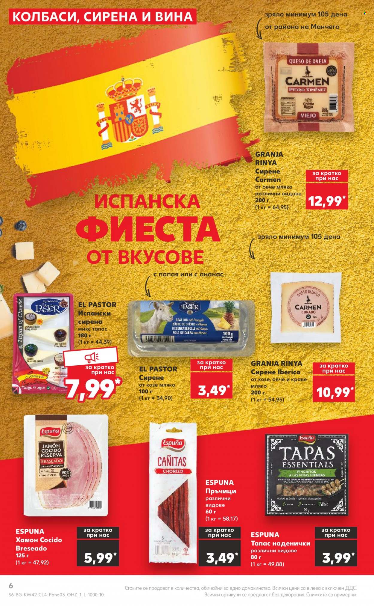 Брошура на Кауфланд - 16.10.2023 - 29.10.2023. Страница 6