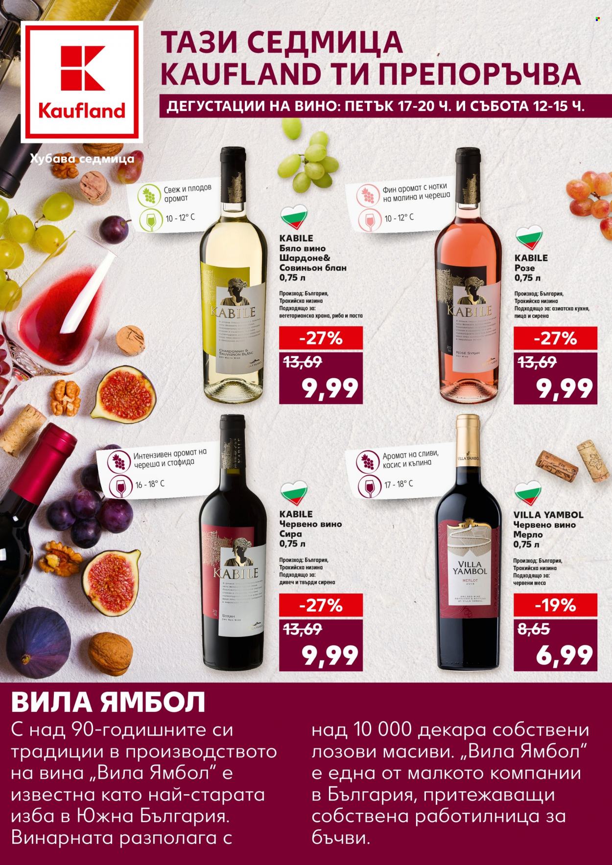 Брошура на Кауфланд - 16.10.2023 - 22.10.2023. Страница 1