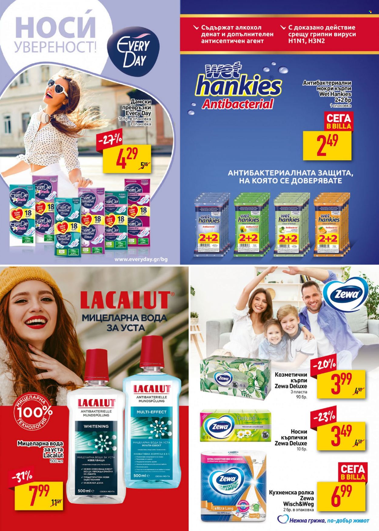 Брошура на BILLA - 19.10.2023 - 15.11.2023. Страница 35