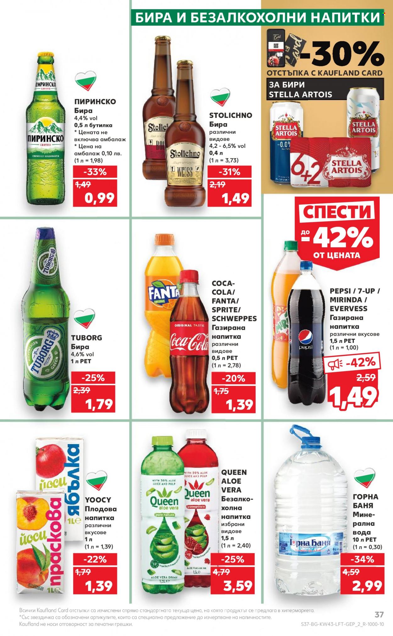 Брошура на Кауфланд - 23.10.2023 - 29.10.2023. Страница 37