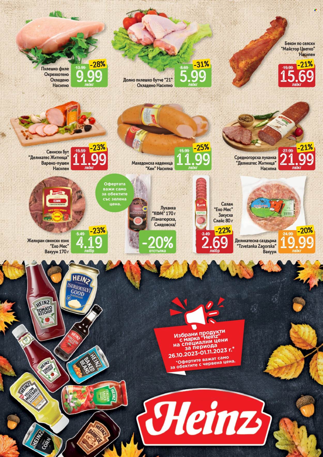 Брошура на Дар - 26.10.2023 - 01.11.2023. Страница 2