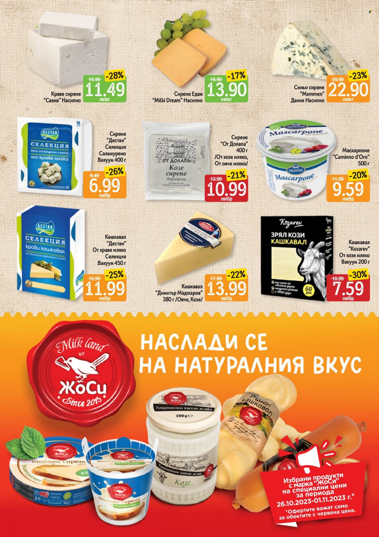 Брошура на Дар - 26.10.2023 - 01.11.2023. Страница 4