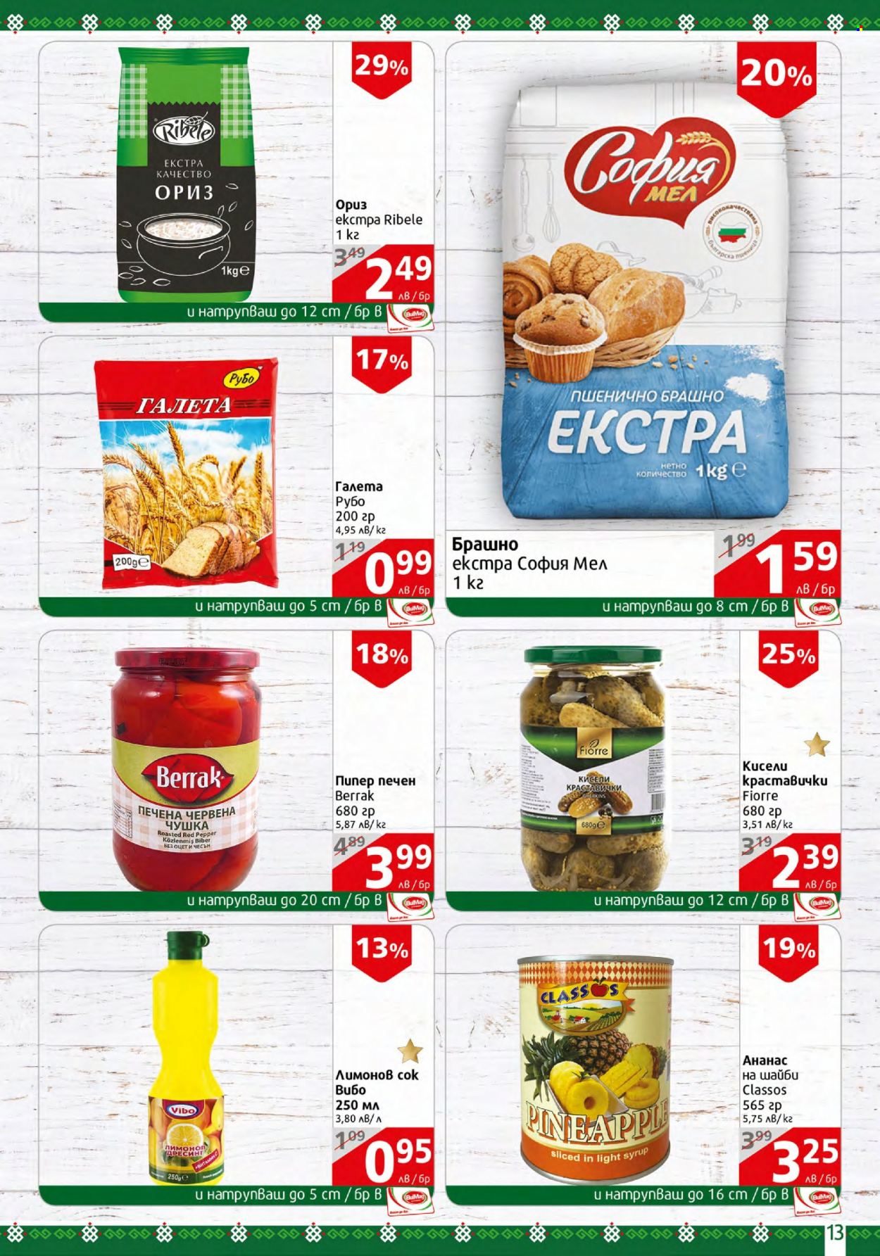 Брошура на BulMag - 30.10.2023 - 05.11.2023. Страница 13