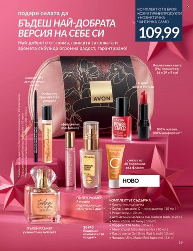 Брошура на Avon - 01.11.2023 - 30.11.2023. Страница 21